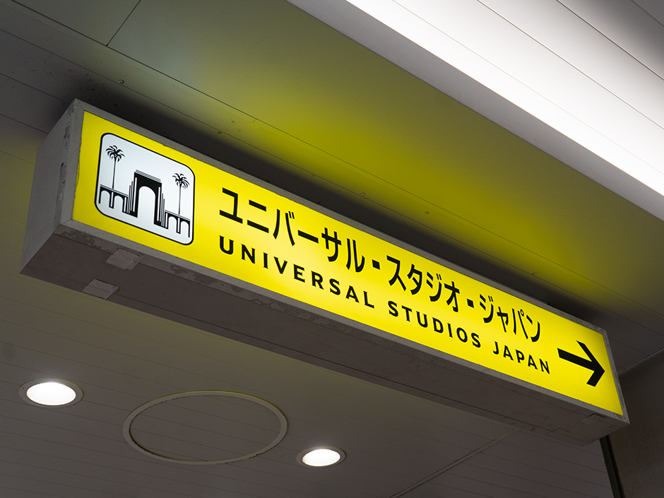 A sign that says Universal Studios Japan with an arrow pointing to the right
